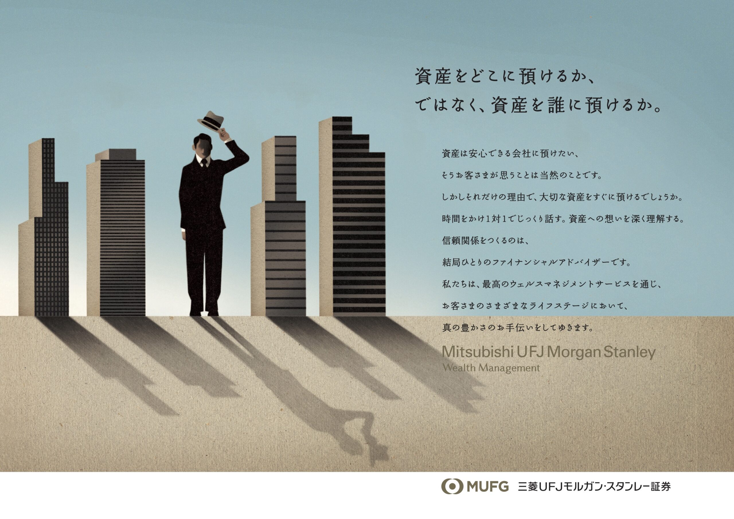 三菱UFJモルガン・スタンレー証券 | FINEder hp